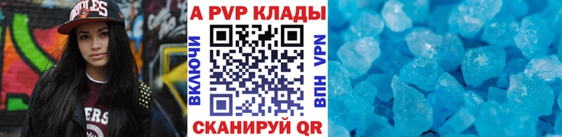 даркнет сайт  Балашов  APVP VHQ 