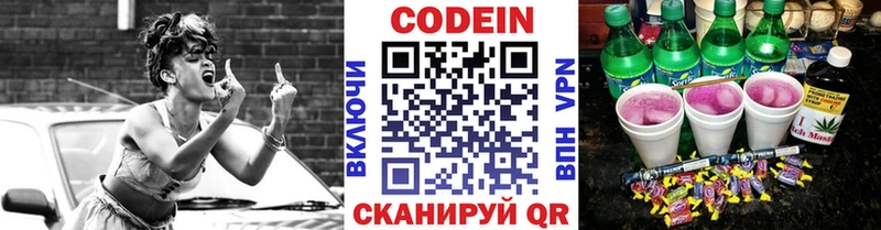 мега ссылки  Балашов  Кодеиновый сироп Lean напиток Lean (лин) 