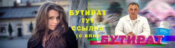 бутират Алексин