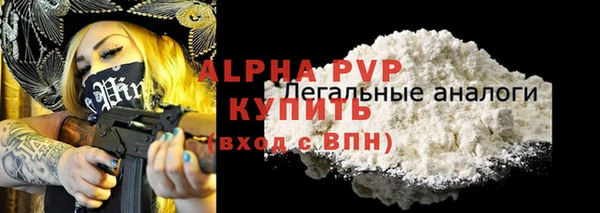 ALPHA PVP Алексеевка