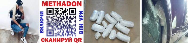 МЕТАДОН methadone  Балашов 