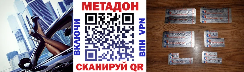 МЕТАДОН мёд Балашов