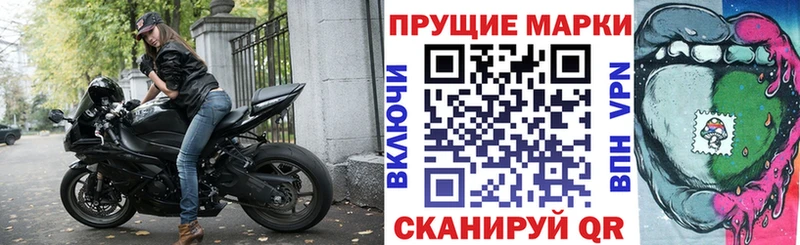 Наркотические марки 1,5мг  купить наркотик  Балашов 